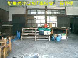 木造校舎「智里西小学校」本校舎／校舎長野県の廃校