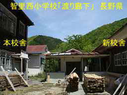 木造校舎「智里西小学校」新校舎／長野県の廃校