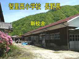 木造校舎「智里西小学校」新校舎／長野県の廃校