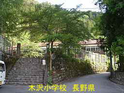 長野県「木沢小学校」、木造校舎・廃校
