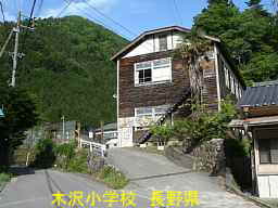 長野県「木沢小学校」、木造校舎・廃校