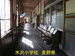 長野県「木沢小学校」、木造校舎・廃校