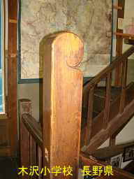 長野県「木沢小学校」、木造校舎・廃校