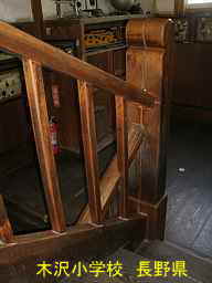 長野県「木沢小学校」、木造校舎・廃校