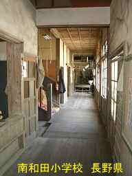長野県の木造校舎「南和田小学校」