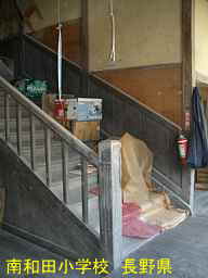 長野県の木造校舎「南和田小学校」