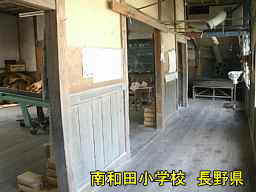 長野県の木造校舎「南和田小学校」