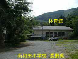 長野県の木造校舎「南和田小学校」