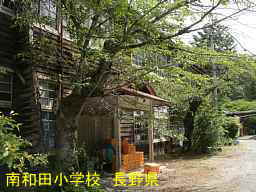 長野県の木造校舎「南和田小学校」
