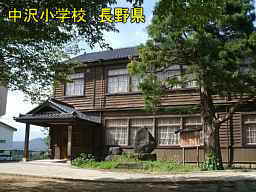 長野県の木造校舎「中沢小学校」