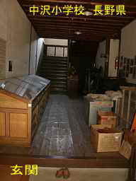 長野県の木造校舎「中沢小学校」