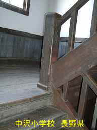 長野県の木造校舎「中沢小学校」