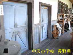 長野県の木造校舎「中沢小学校」