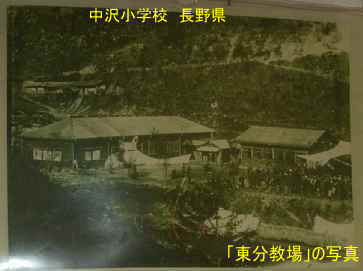 長野県の木造校舎「中沢小学校」