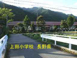 長野県の廃校「上田小学校」