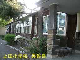 長野県の廃校「上田小学校」