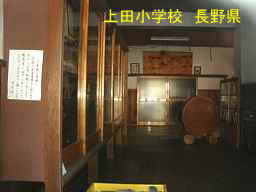 長野県の廃校「上田小学校」