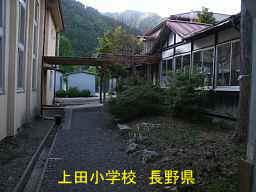 長野県の廃校「上田小学校」