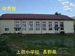 長野県の廃校「上田小学校」