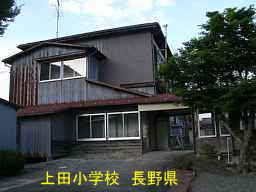 長野県の廃校「上田小学校」