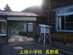 長野県の廃校「上田小学校」