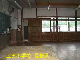 長野県の廃校「上田小学校」