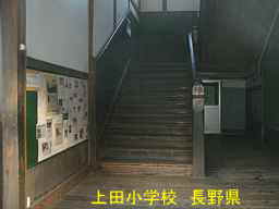 長野県の廃校「上田小学校」