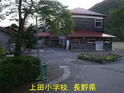 長野県の廃校「上田小学校」