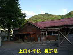 長野県の廃校「上田小学校」