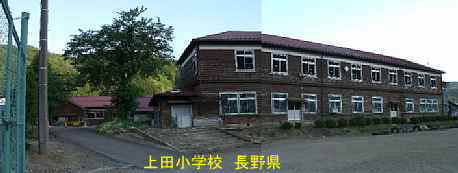 長野県の廃校「上田小学校」