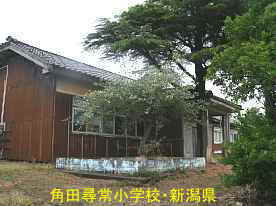 角田尋常小学校・新潟県の木造校舎