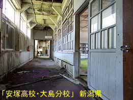 安塚高校・大島分校・廊下、新潟県の木造校舎・廃校