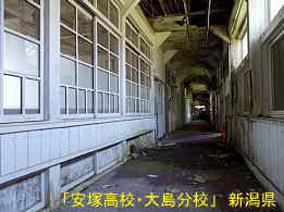 安塚高校・大島分校・廊下2、新潟県の木造校舎・廃校