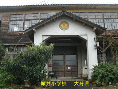 大分県の木造校舎・廃校「城井小学校」「木精座」