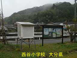 西谷小学校／大分県の木造校舎・廃校