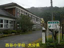 西谷小学校／大分県の木造校舎・廃校
