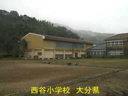 西谷小学校／大分県の木造校舎・廃校