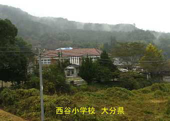 西谷小学校／大分県の木造校舎・廃校