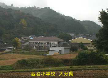 西谷小学校／大分県の木造校舎・廃校