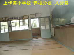 上伊美小学校・赤根分校、大分県の木造校舎・廃校