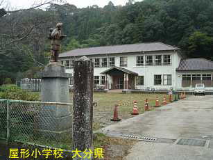 屋形小学校（やかた田舎の学校）、大分県の木造校舎・廃校