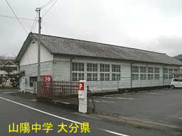 旧山陽中学、大分県の木造校舎・廃校