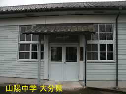旧山陽中学、大分県の木造校舎・廃校