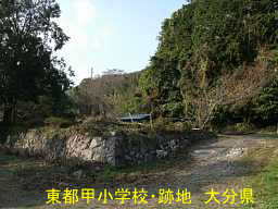 東都甲小学校跡地、大分県の廃校