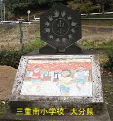 大分県の木造校舎・廃校「三重南小学校」