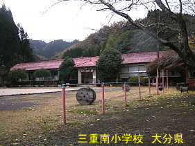 大分県の木造校舎・廃校「三重南小学校」
