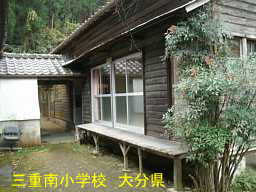 大分県の木造校舎・廃校「三重南小学校」