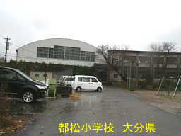 大分県の廃校「都松小学校」
