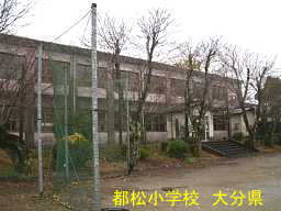 大分県の廃校「都松小学校」