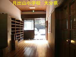 「月出山小学校」、大分県の廃校